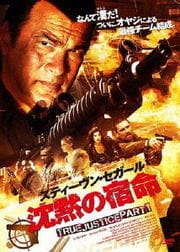 タグで 沈黙シリーズ Dvdレンタル ぽすれん