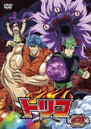 トリコ 48 置鮎龍太郎 映画の宅配dvdレンタルならgeo