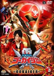 海賊戦隊ゴーカイジャー VOL.2