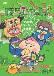 Ϥʤä 19 狼ѥå!?