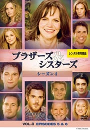 ブラザーズ&シスターズ シーズン4 VOL.3