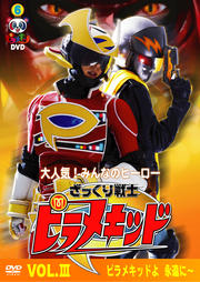 ԥᥭDVD 6 äΥԥᥭå VOL.III