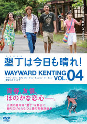 (ƥ)Ϻ졪 vol.4