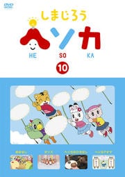 ޤ إ Vol.10
