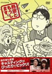 野田ともうします。