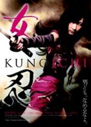 女忍 KUNOICHI