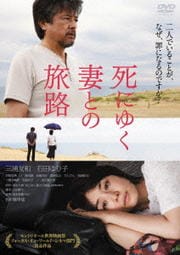 コトバのない冬 渡部篤郎 Dvdレンタル ぽすれん コトバのない冬 渡部篤郎 Dvdレンタル ぽすれん