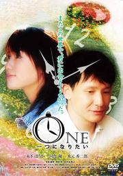 ONE Ĥˤʤꤿ