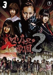 ޥر2 Vol.3