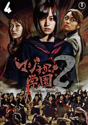 ޥر2 Vol.4