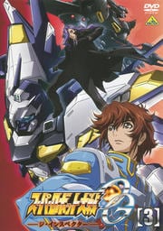 スーパーロボット大戦OG ジ・インスペクター 3