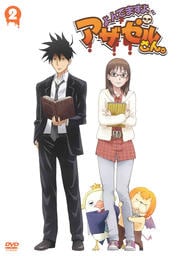 よんでますよ アザゼルさん 第2巻 小野坂昌也 映画の宅配dvdレンタルならgeo