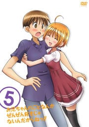 ΤȤʤ󤫤󤼤󹥤ʤͤ!! 5