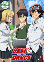 Sket Danceセット1 Boxの宅配レンタルならgeo