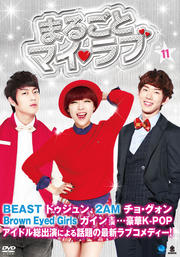 ޤ뤴ȥޥ Vol.11