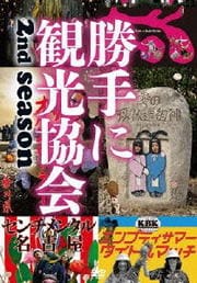 ߤ餸ȥξ˴Ѹ 2nd season  Disc 2
