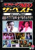 ꡼ޥNEO ٥ Х29Ϣȯ!!