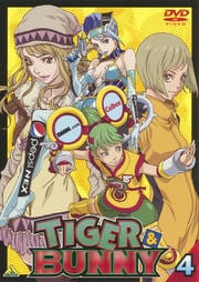 TIGER&BUNNY(タイガー&バニー) 4