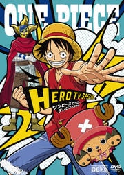 One Piece ワンピース Tvスペシャル 海のヘソの大冒険篇 田中真弓 映画の宅配dvdレンタルならgeo