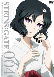 STEINS;GATE 004