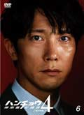 ハンチョウ 神南署安積班 シリーズ4 6