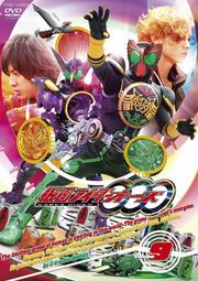 仮面ライダーOOO(オーズ) VOL.9