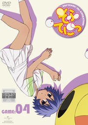 そふてにっ Game 04 伊藤かな恵 映画の宅配dvdレンタルならgeo そふてにっ Game 04 伊藤かな恵 映画の宅配dvdレンタルならgeo