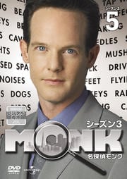 ̾õMONK 3 Vol.5