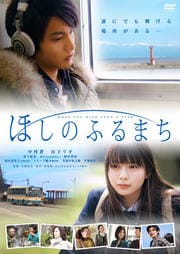 夏休みのような1ヵ月 荒木宏文 映画の宅配dvdレンタルならgeo 夏休みのような1ヵ月 荒木宏文 映画の宅配dvdレンタルならgeo