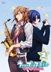 うたの☆プリンスさまっ♪ マジLOVE1000% 2