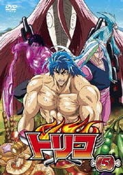 トリコ 5