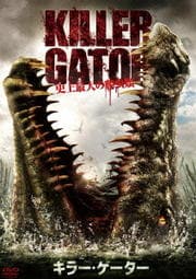 THE KILLER GATOR