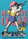 名探偵コナン DVD PART19 vol.10