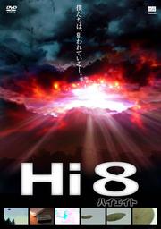 Hi 8 ϥ