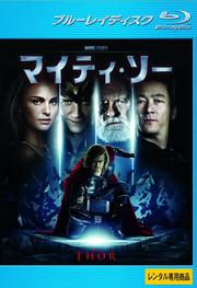 【Blu-ray】マイティ・ソー