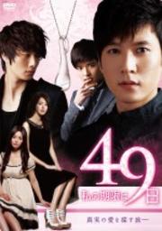 δ¤49(Ρåȴ) vol.5
