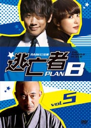 ƨ˴ PLAN B VOL.5