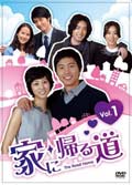 家に帰る道 VOL.27