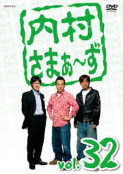 ¼ޤ vol.32
