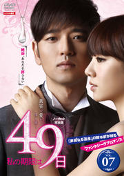 δ¤49(Ρåȴ) vol.7
