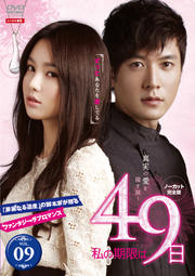 δ¤49(Ρåȴ) vol.9