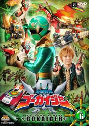 海賊戦隊ゴーカイジャー VOL.6