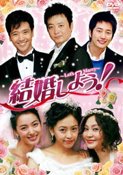 뺧褦Let's Marry Vol.1
