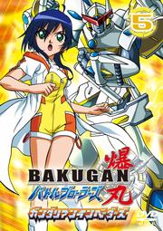 爆丸 バトルブローラーズ ガンダリアンインベーダーズ Vol.5