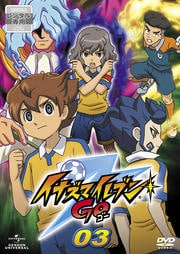 イナズマイレブンGO 3