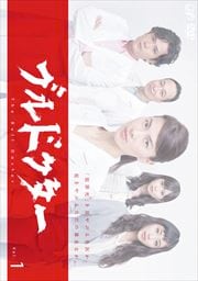 ブルドクターセット