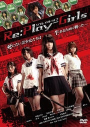 Re:Play-Girls ץ쥤륺