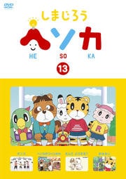 ޤ إ Vol.13