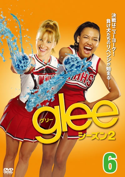 Glee グリー シーズン2セット Boxの宅配レンタルならgeo