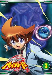 メタルファイト ベイブレード 4D Vol.3
